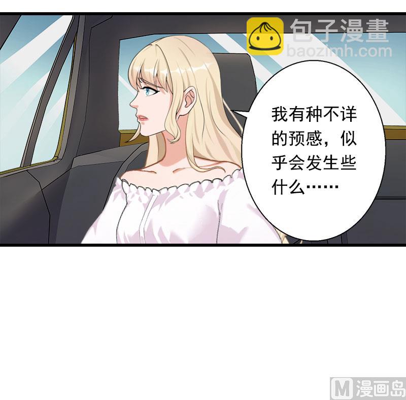 第97话 萧书晴被绑！-第97话