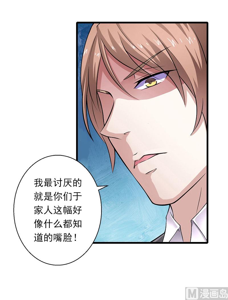 第99话 游戏开始-第99话