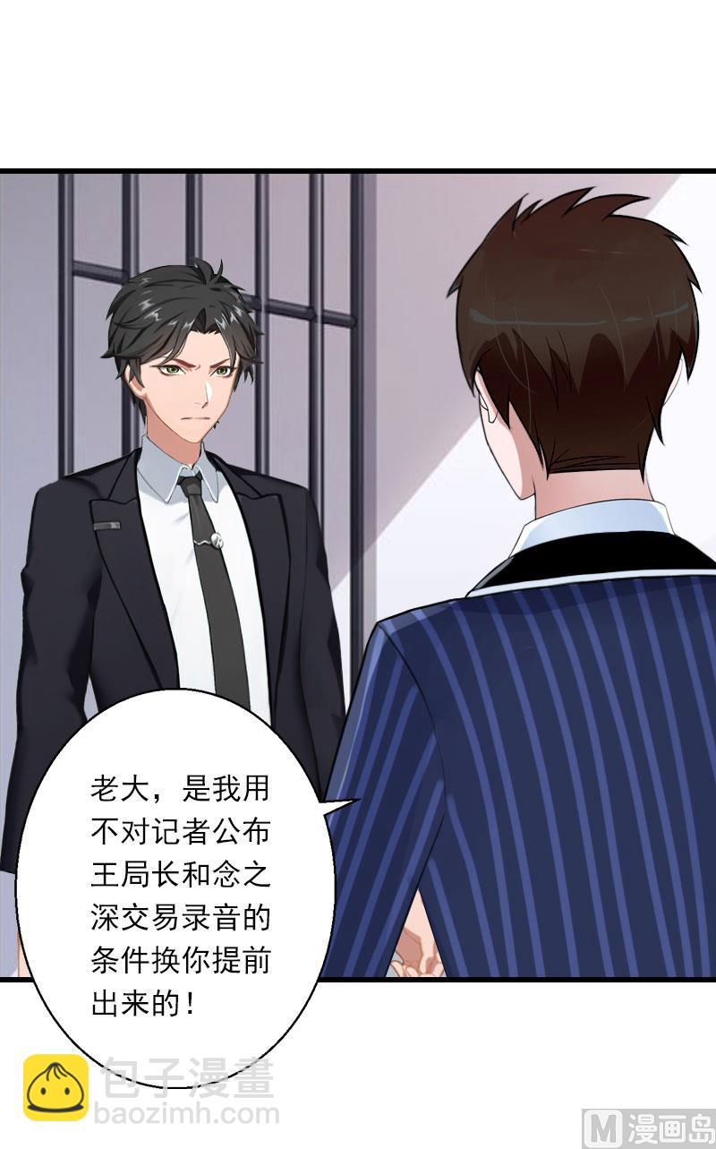 第99话 游戏开始-第99话