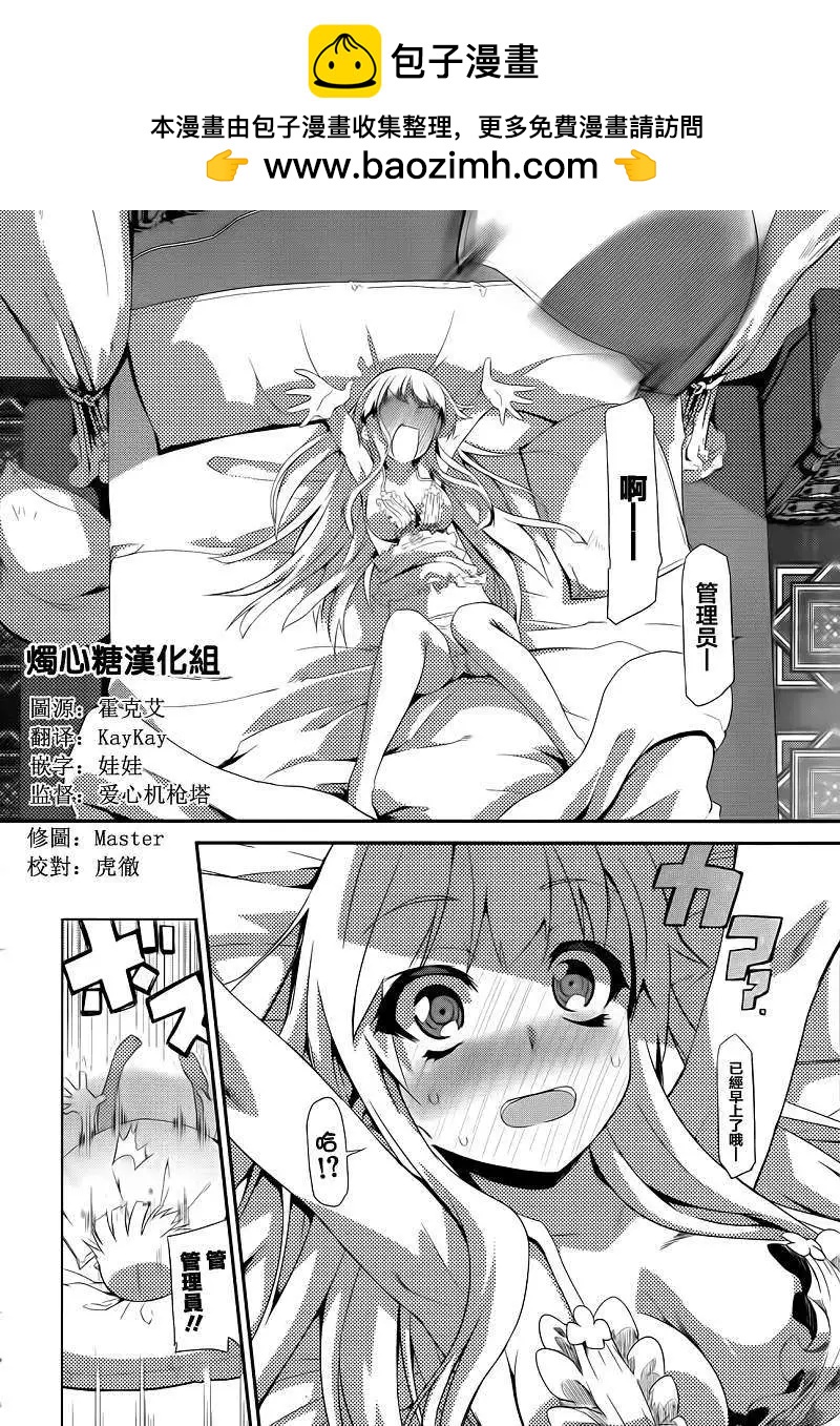 惡魔凝視 - 第00回 - 2