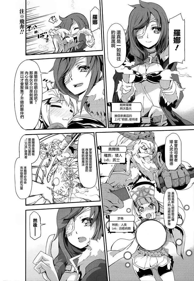 惡魔凝視 - 第00回 - 2
