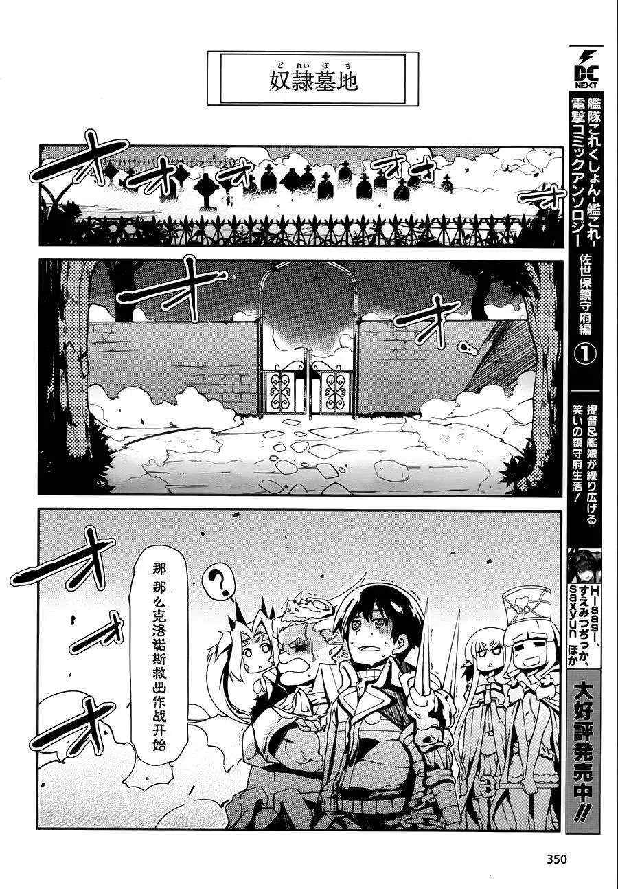 惡魔凝視 - 第04回 - 5