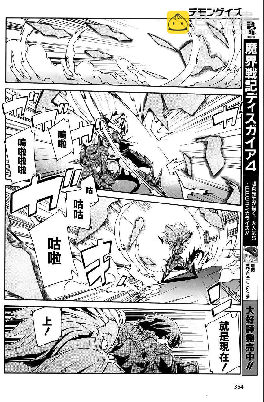 惡魔凝視 - 第04回 - 4