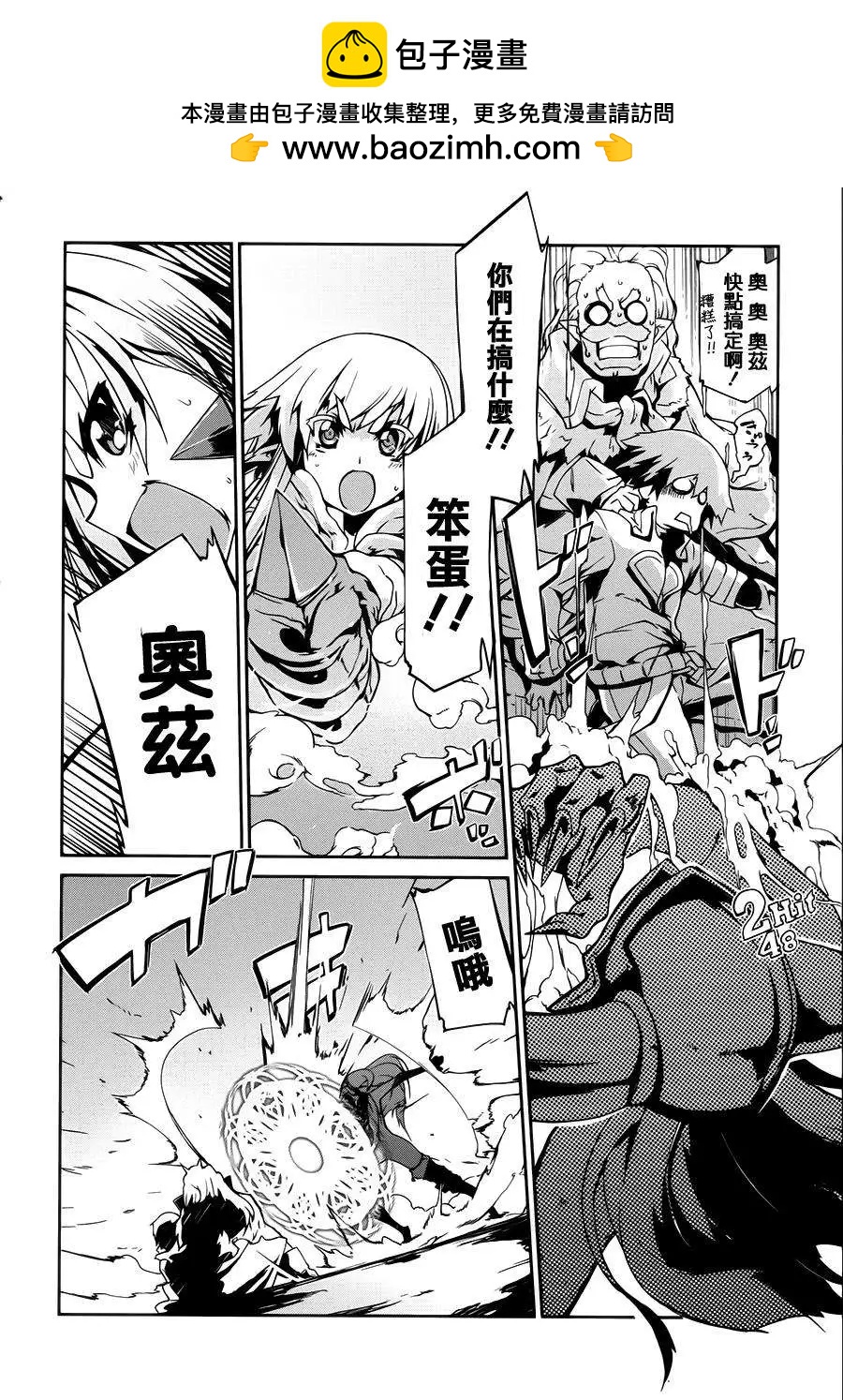 惡魔凝視 - 第04回 - 3