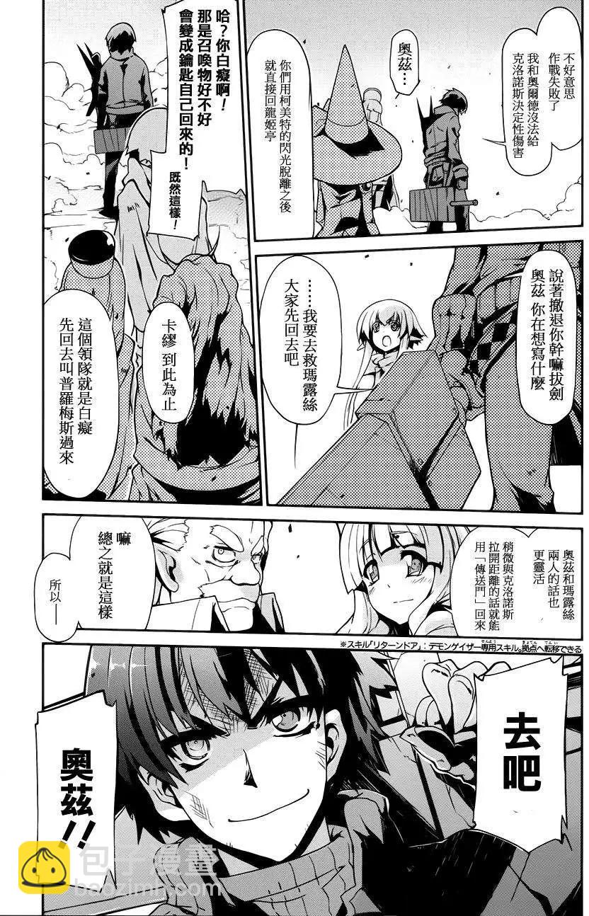 惡魔凝視 - 第04回 - 1