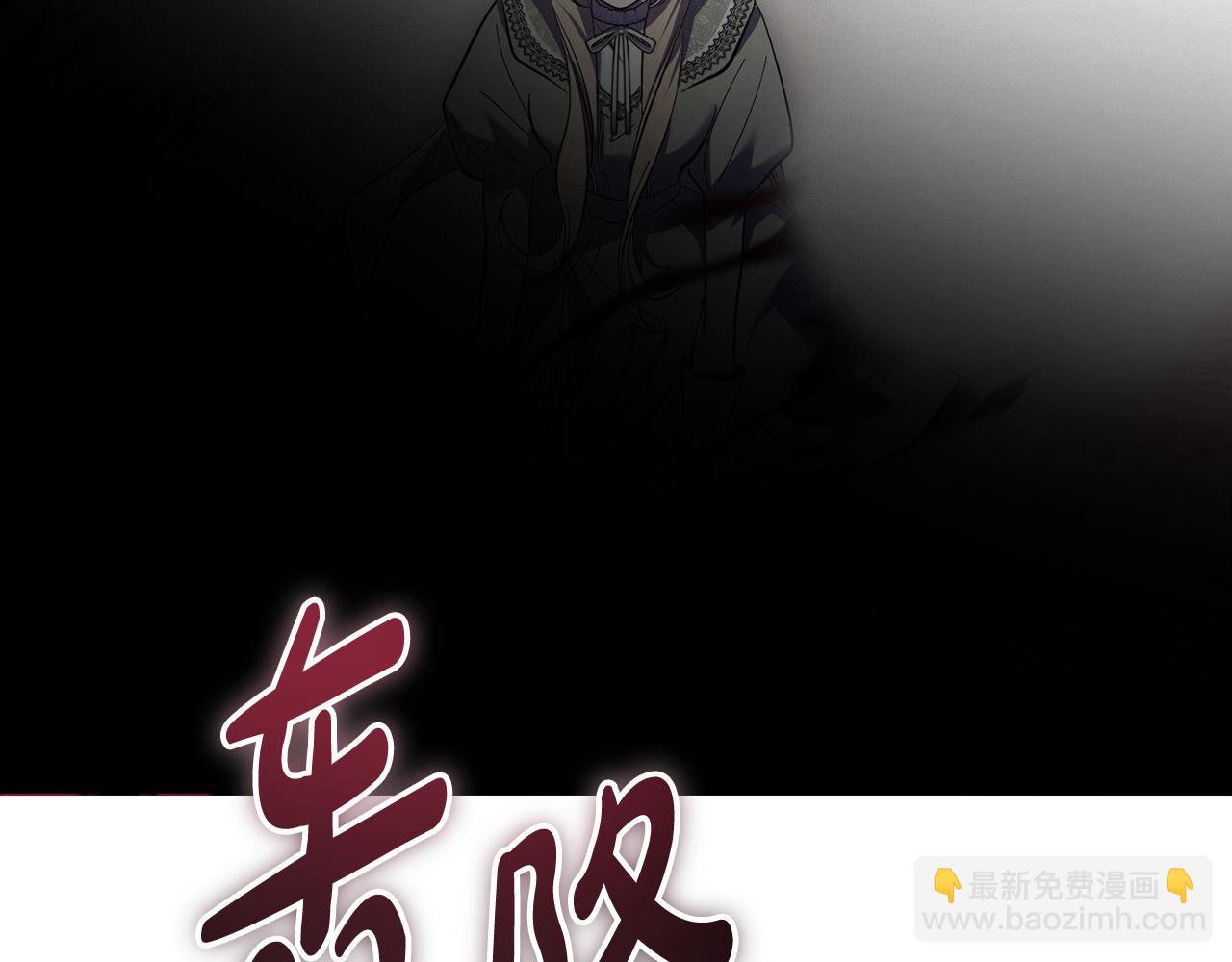 惡魔培養的淑女 - 第21話 府邸捷報(1/5) - 4