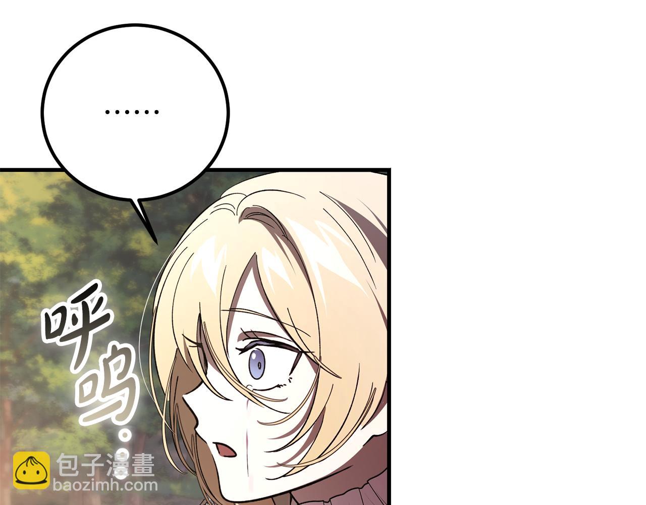 惡魔培養的淑女 - 第21話 府邸捷報(1/5) - 5