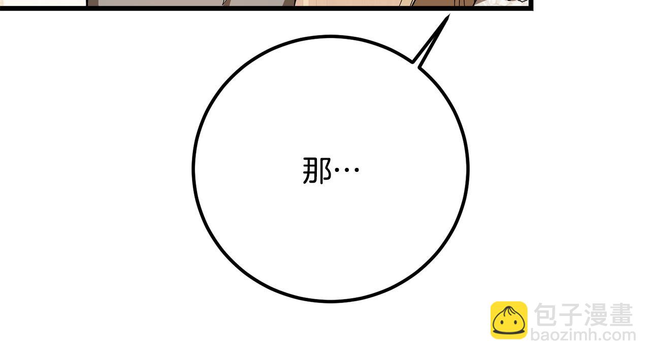 惡魔培養的淑女 - 第27話 給老朋友上一課(1/5) - 2