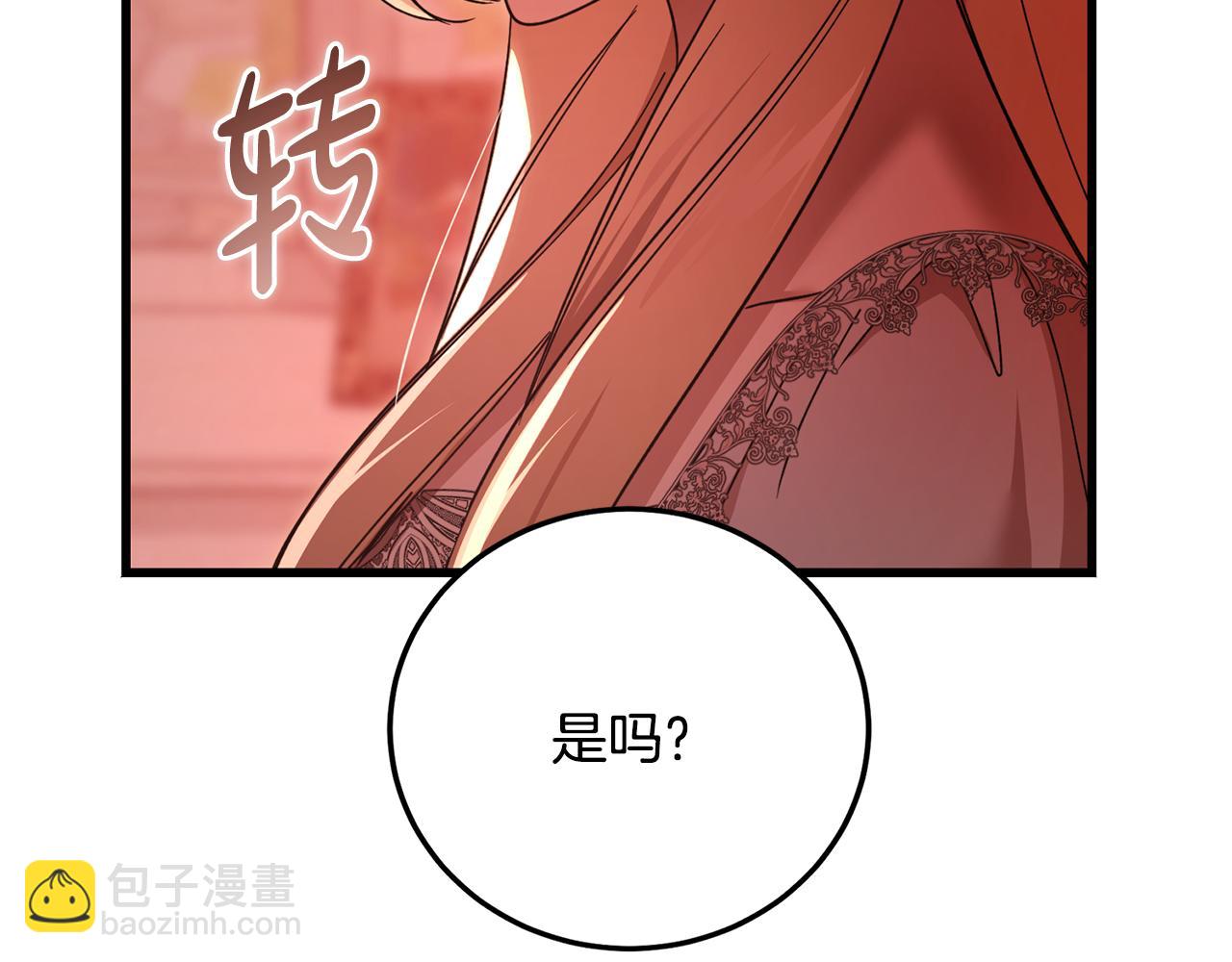 惡魔培養的淑女 - 第29話 侍女送的手帕(1/5) - 4