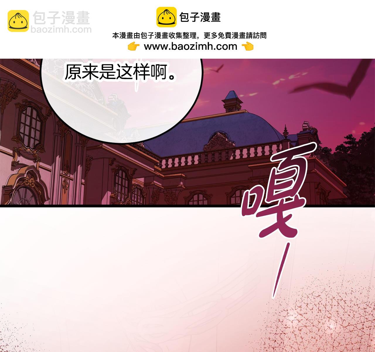 惡魔培養的淑女 - 第29話 侍女送的手帕(1/5) - 2