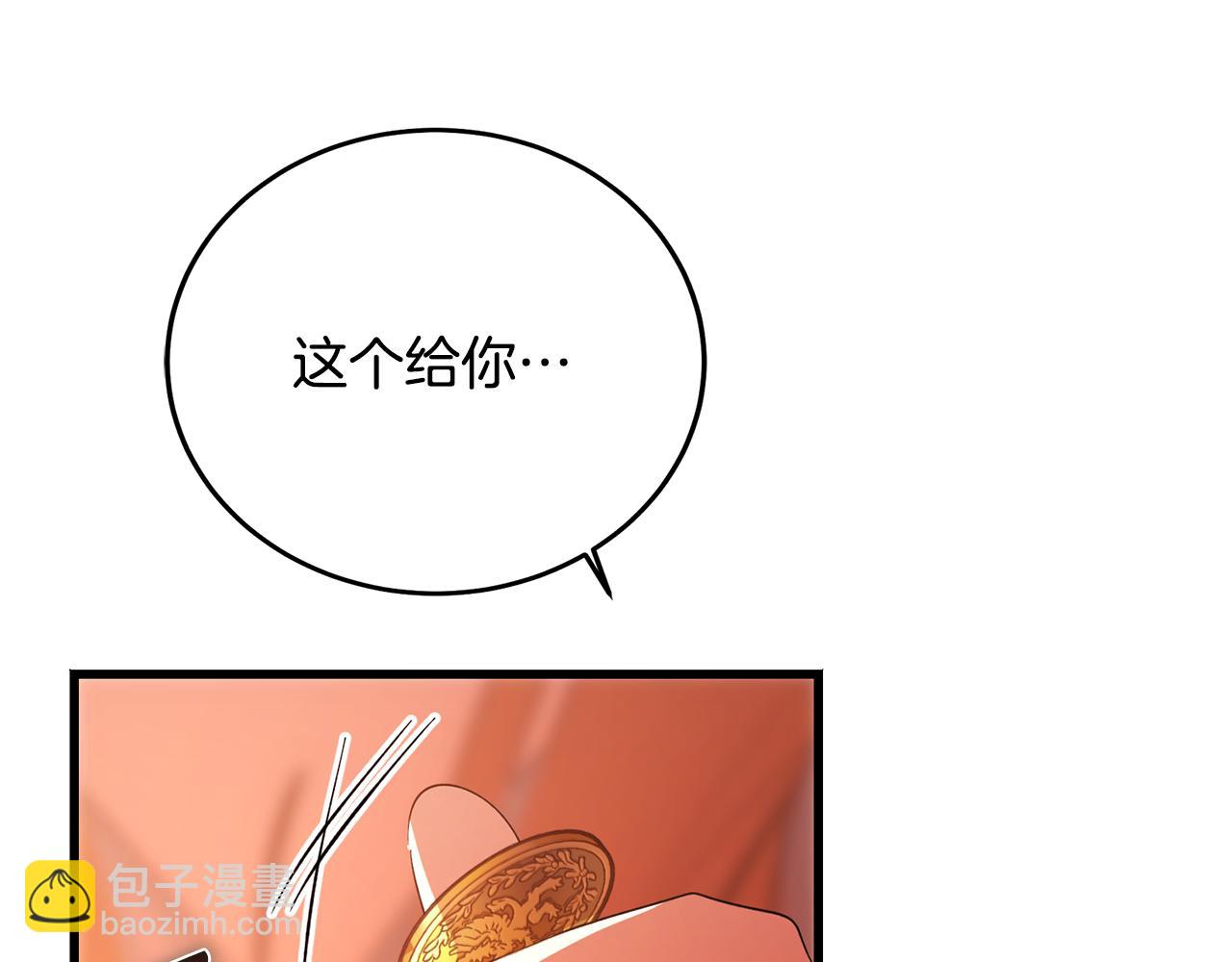惡魔培養的淑女 - 第29話 侍女送的手帕(1/5) - 4