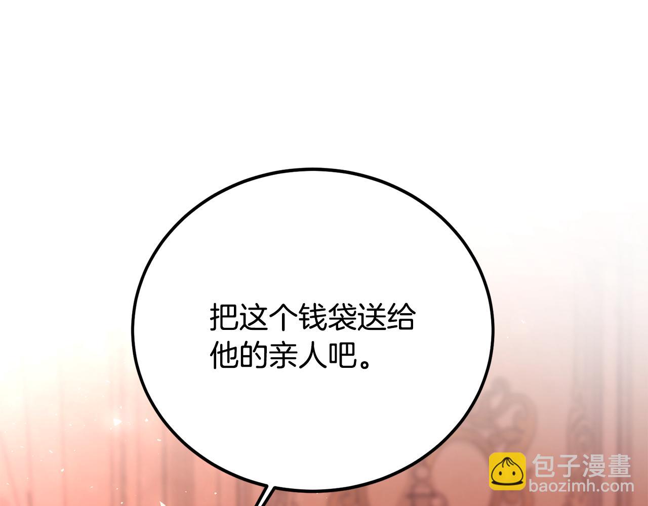 惡魔培養的淑女 - 第29話 侍女送的手帕(1/5) - 3