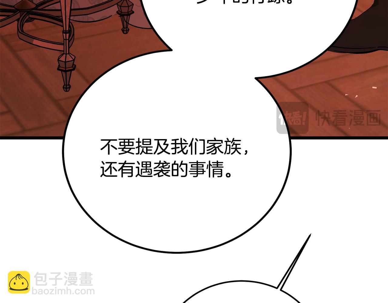 惡魔培養的淑女 - 第29話 侍女送的手帕(1/5) - 6