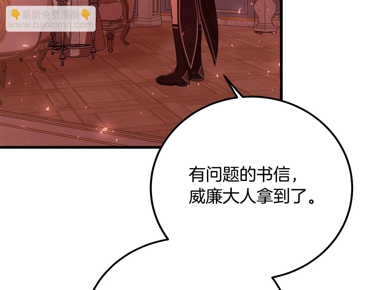 惡魔培養的淑女 - 第29話 侍女送的手帕(1/5) - 8