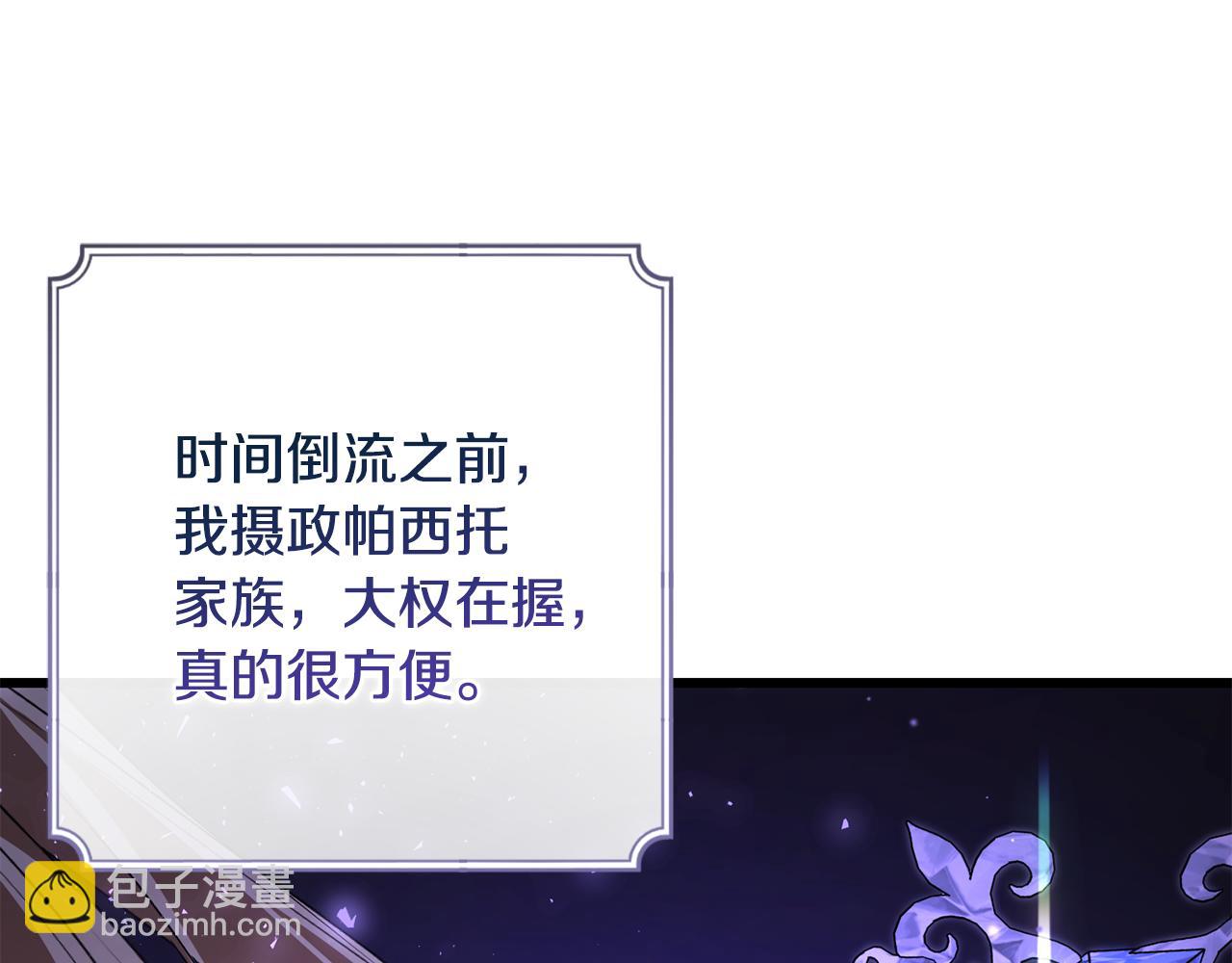 惡魔培養的淑女 - 第31話 平等的握手(1/5) - 3