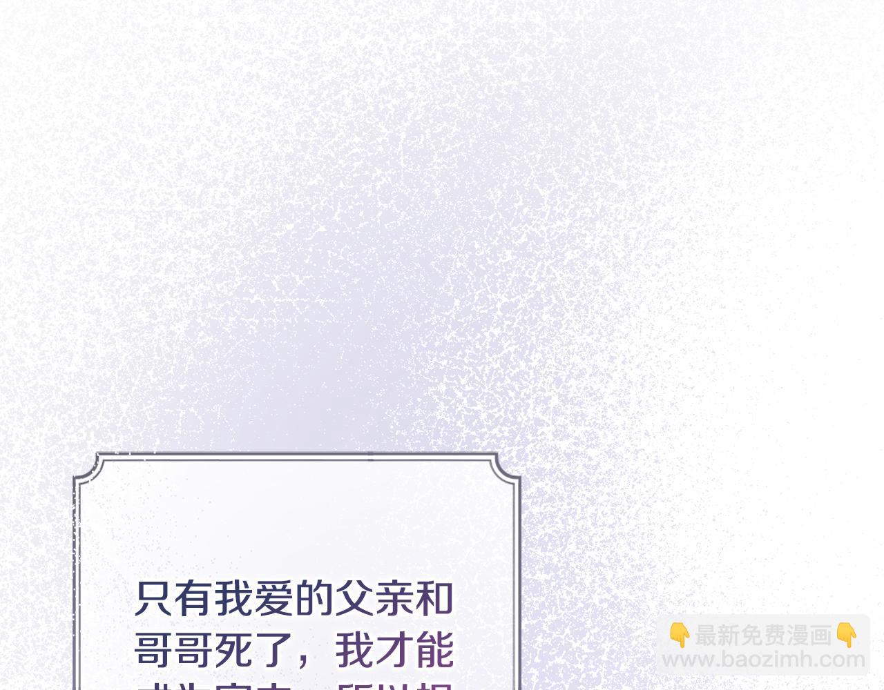 惡魔培養的淑女 - 第31話 平等的握手(1/5) - 6