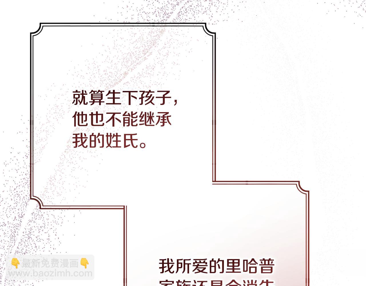 惡魔培養的淑女 - 第31話 平等的握手(1/5) - 3