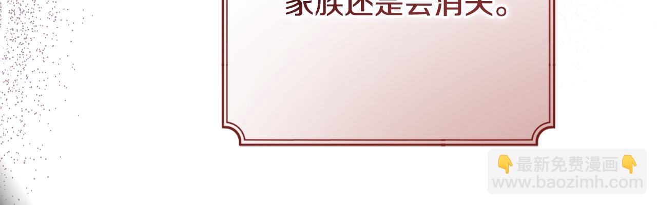 惡魔培養的淑女 - 第31話 平等的握手(1/5) - 4
