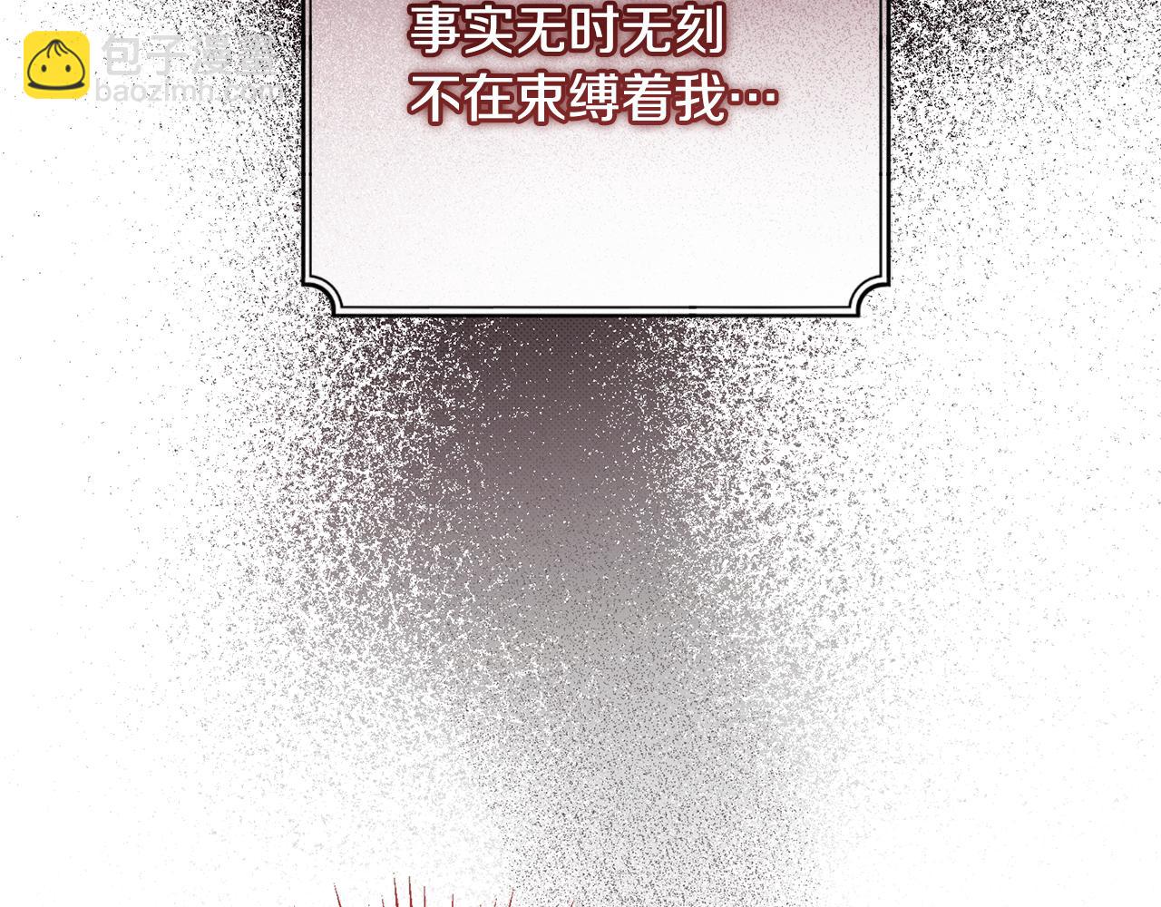 惡魔培養的淑女 - 第31話 平等的握手(1/5) - 1