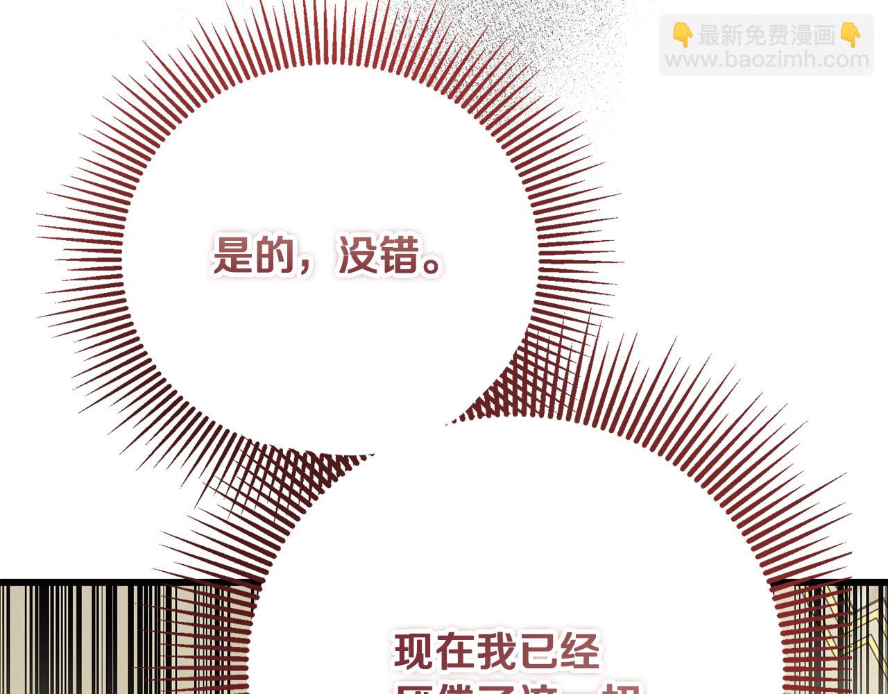 惡魔培養的淑女 - 第31話 平等的握手(1/5) - 2