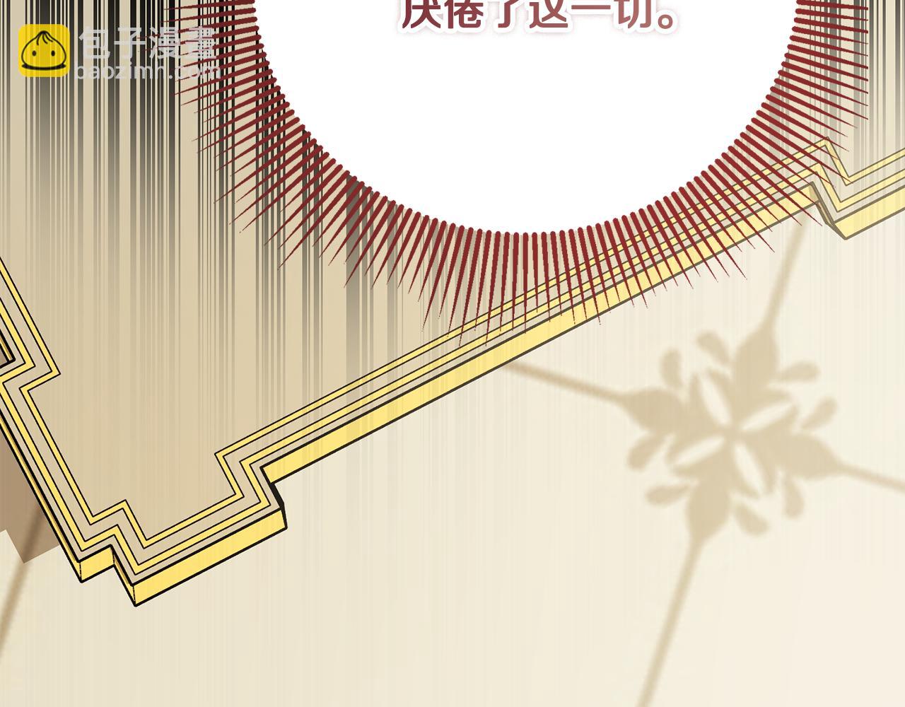 惡魔培養的淑女 - 第31話 平等的握手(1/5) - 3