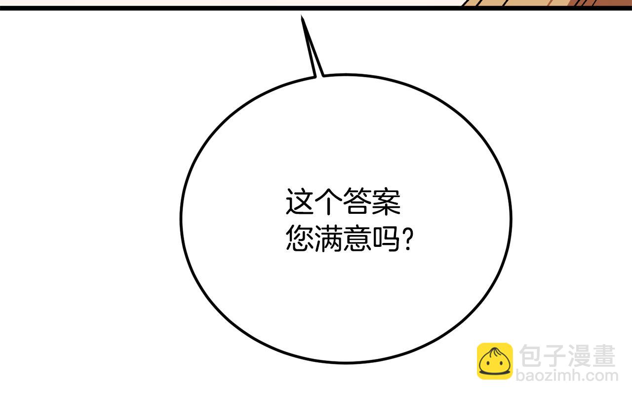 惡魔培養的淑女 - 第31話 平等的握手(1/5) - 7
