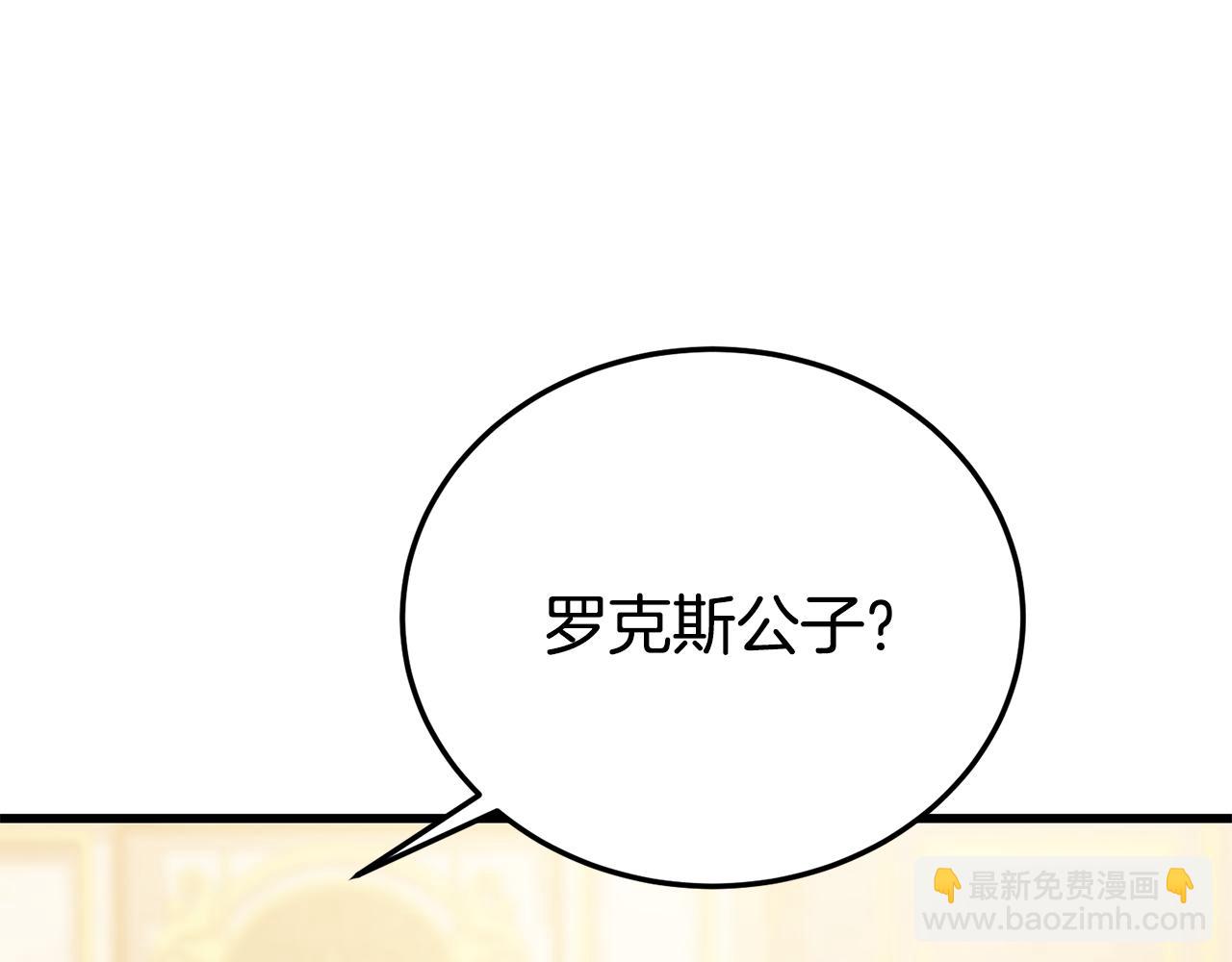 惡魔培養的淑女 - 第31話 平等的握手(1/5) - 8