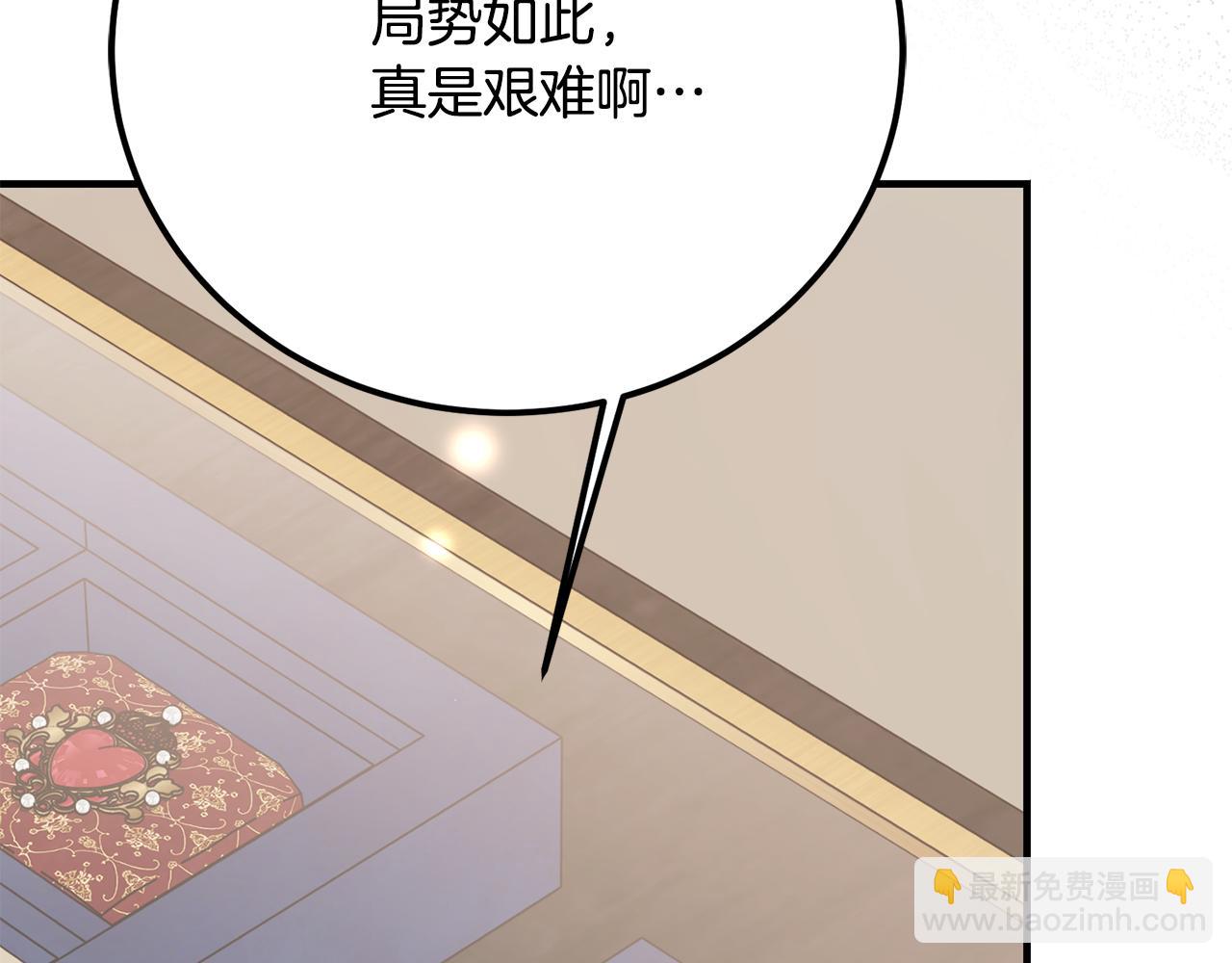惡魔培養的淑女 - 第33話 屬於我的象徵(1/6) - 2