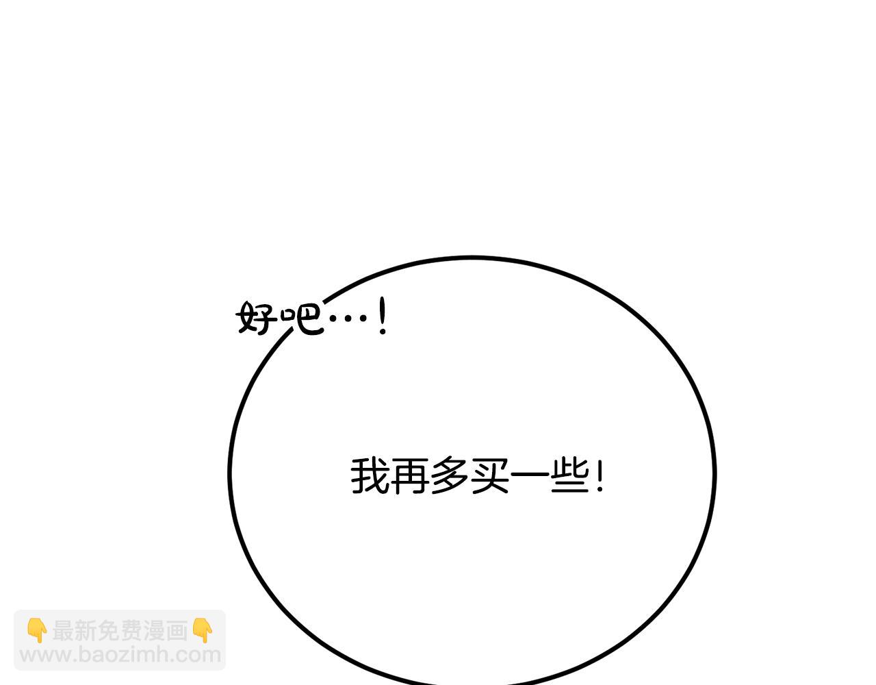 惡魔培養的淑女 - 第33話 屬於我的象徵(1/6) - 5