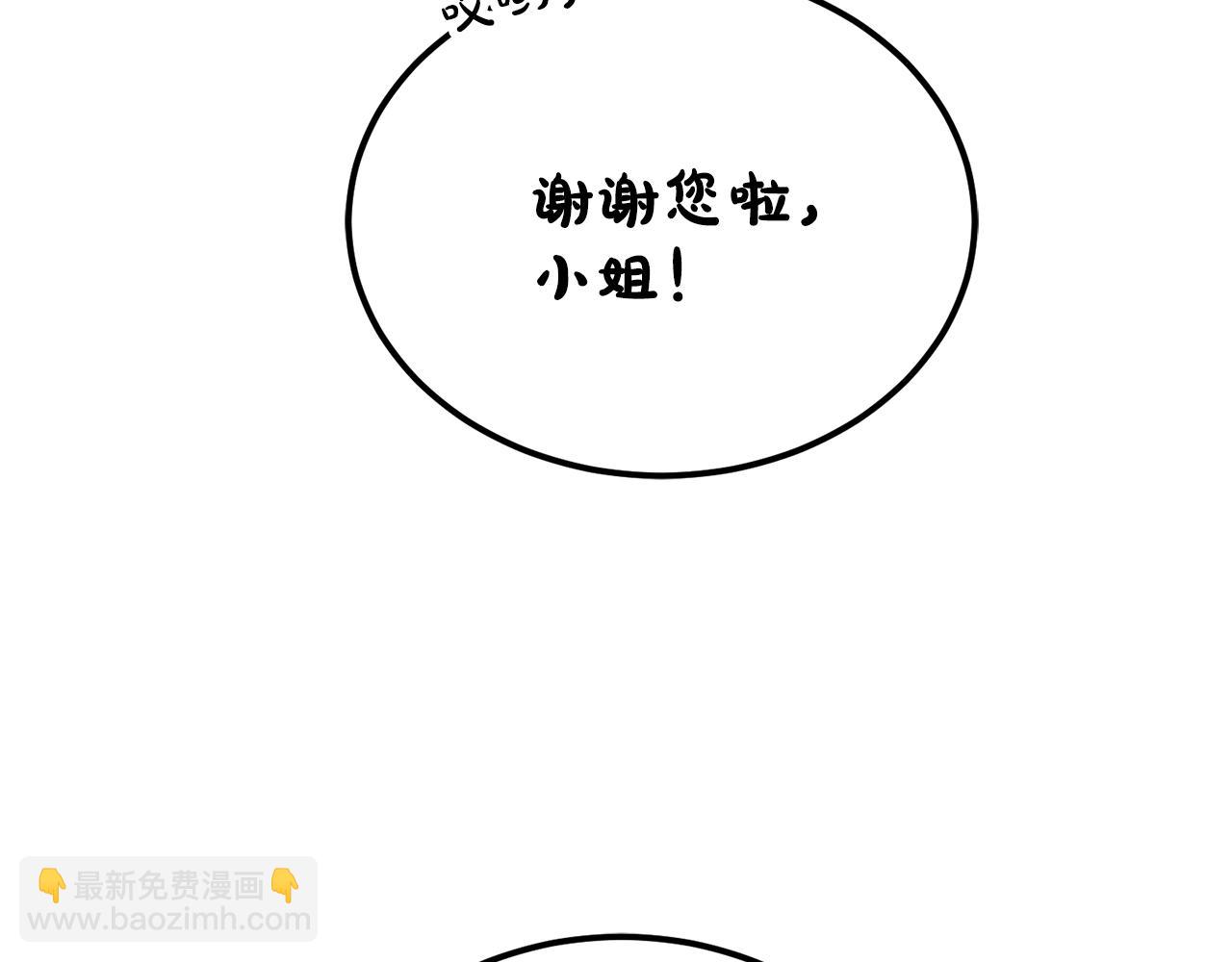 惡魔培養的淑女 - 第33話 屬於我的象徵(1/6) - 8
