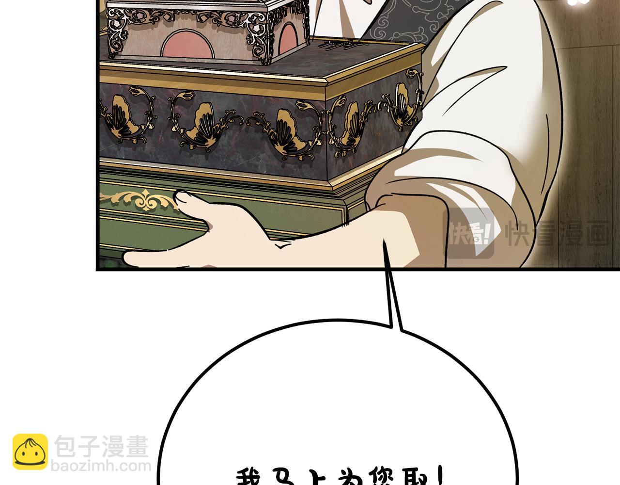惡魔培養的淑女 - 第33話 屬於我的象徵(1/6) - 6