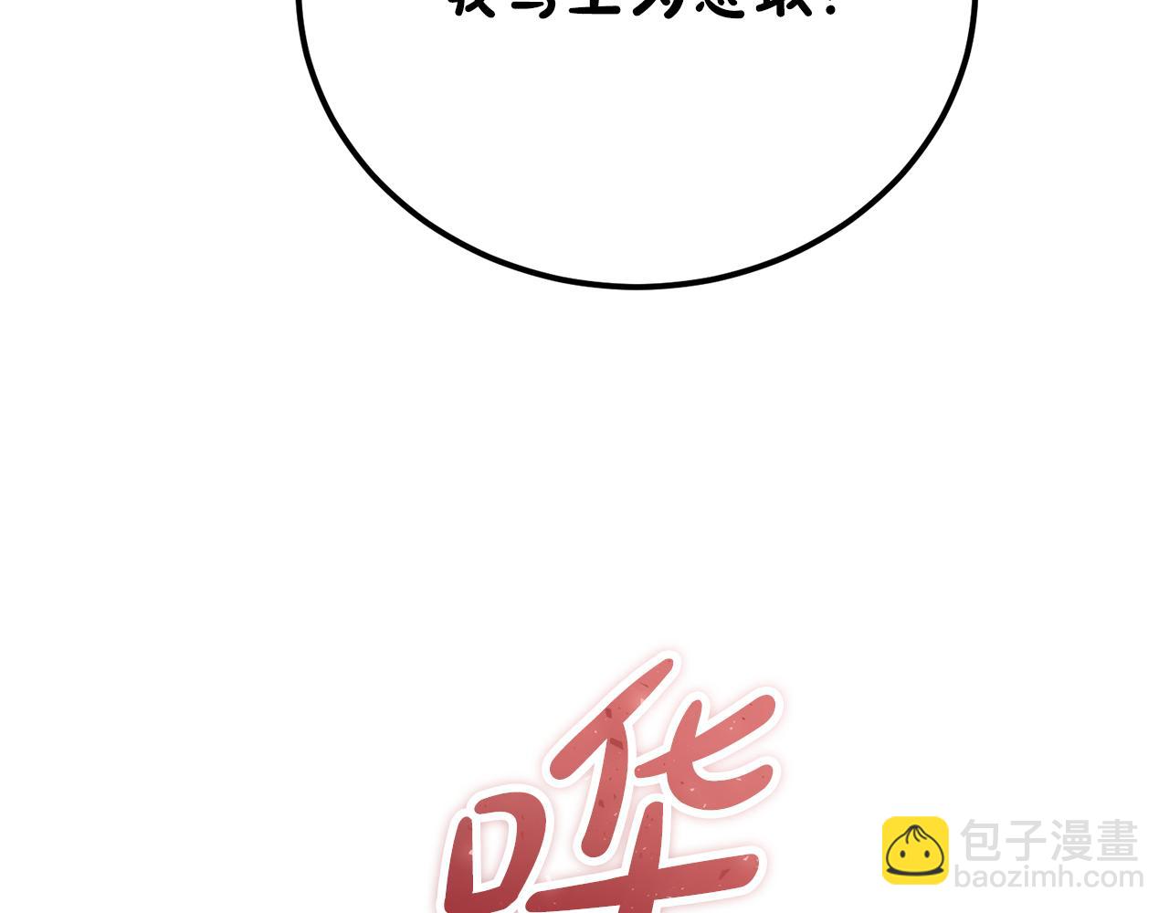 惡魔培養的淑女 - 第33話 屬於我的象徵(1/6) - 7