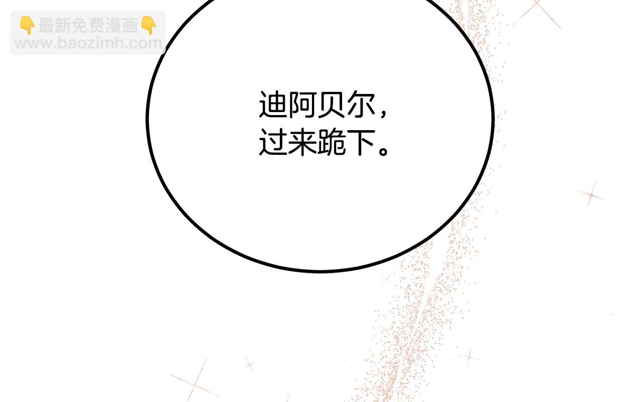 惡魔培養的淑女 - 第33話 屬於我的象徵(1/6) - 2