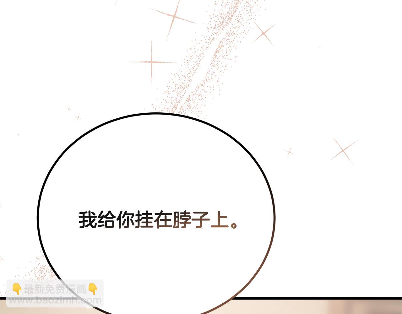 惡魔培養的淑女 - 第33話 屬於我的象徵(1/6) - 3