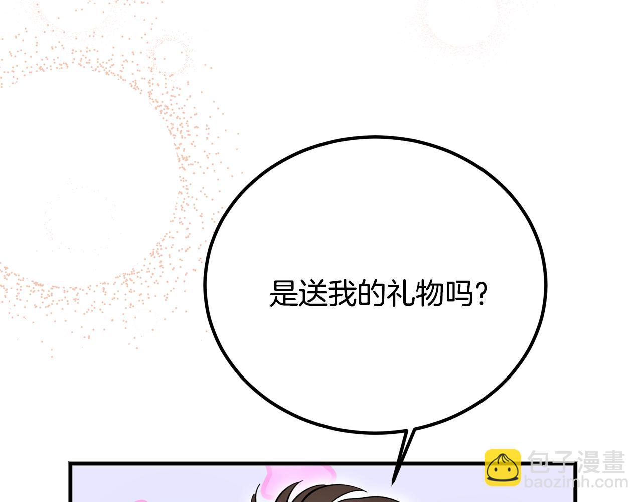 惡魔培養的淑女 - 第33話 屬於我的象徵(1/6) - 7