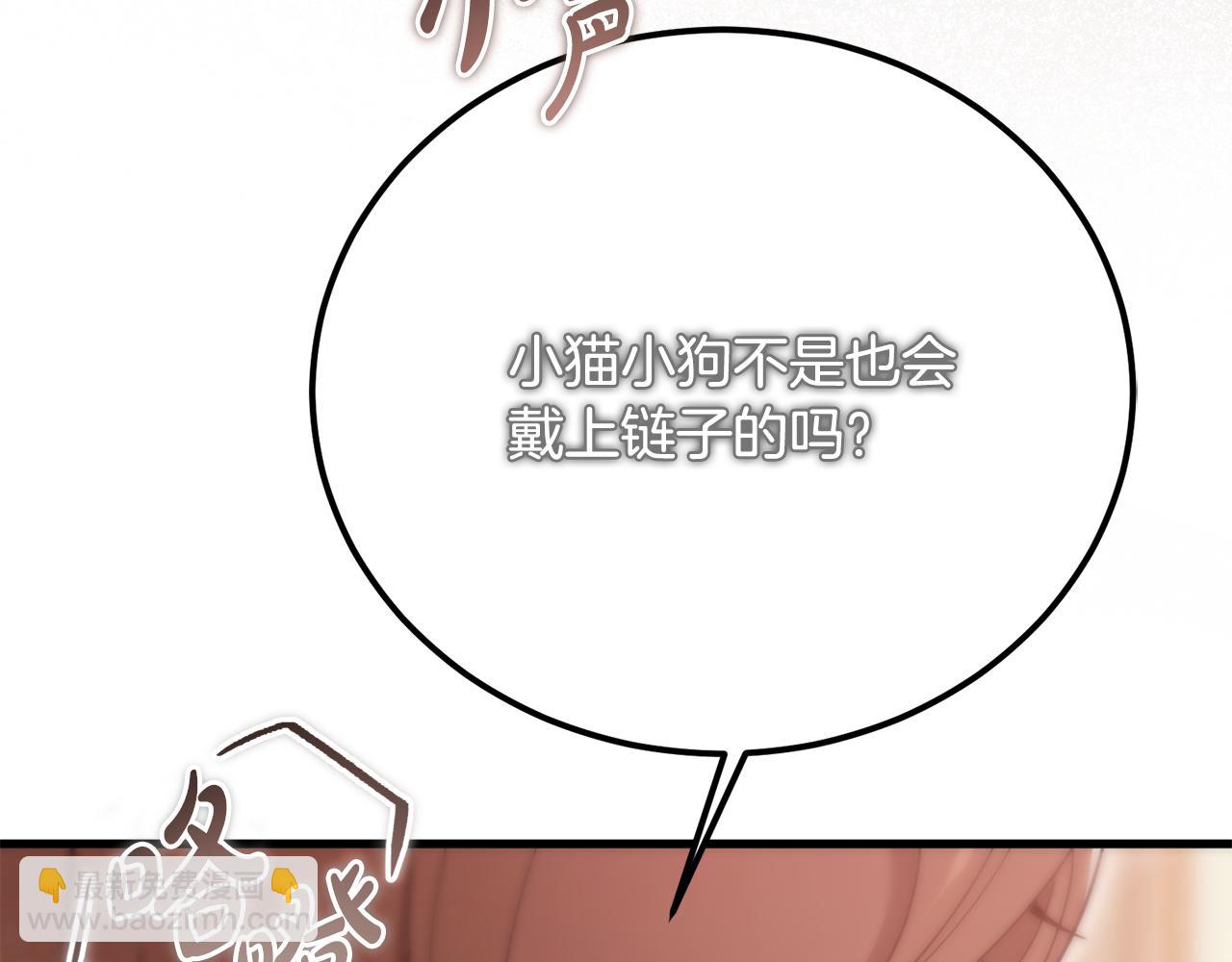 惡魔培養的淑女 - 第33話 屬於我的象徵(1/6) - 1