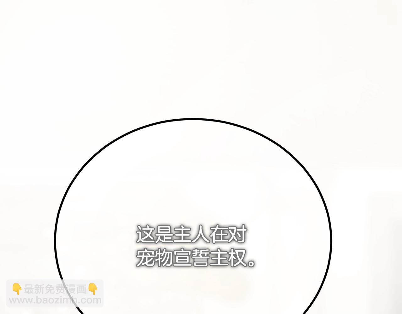 惡魔培養的淑女 - 第33話 屬於我的象徵(1/6) - 3
