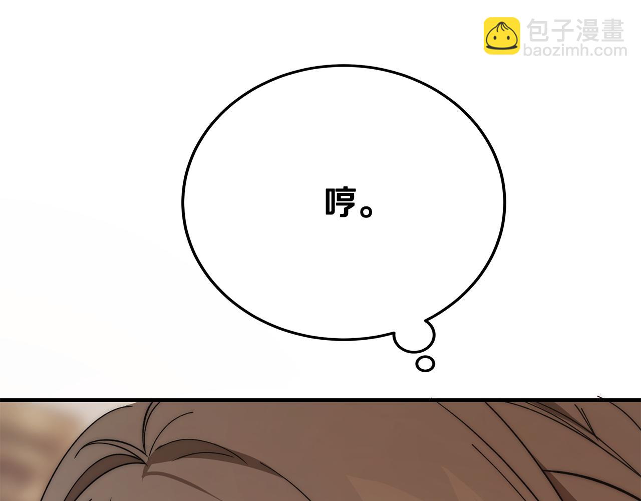 惡魔培養的淑女 - 第33話 屬於我的象徵(1/6) - 5