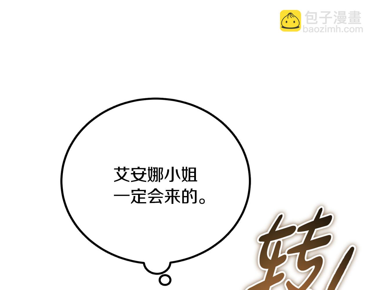 惡魔培養的淑女 - 第35話 約會全靠演技(1/5) - 2