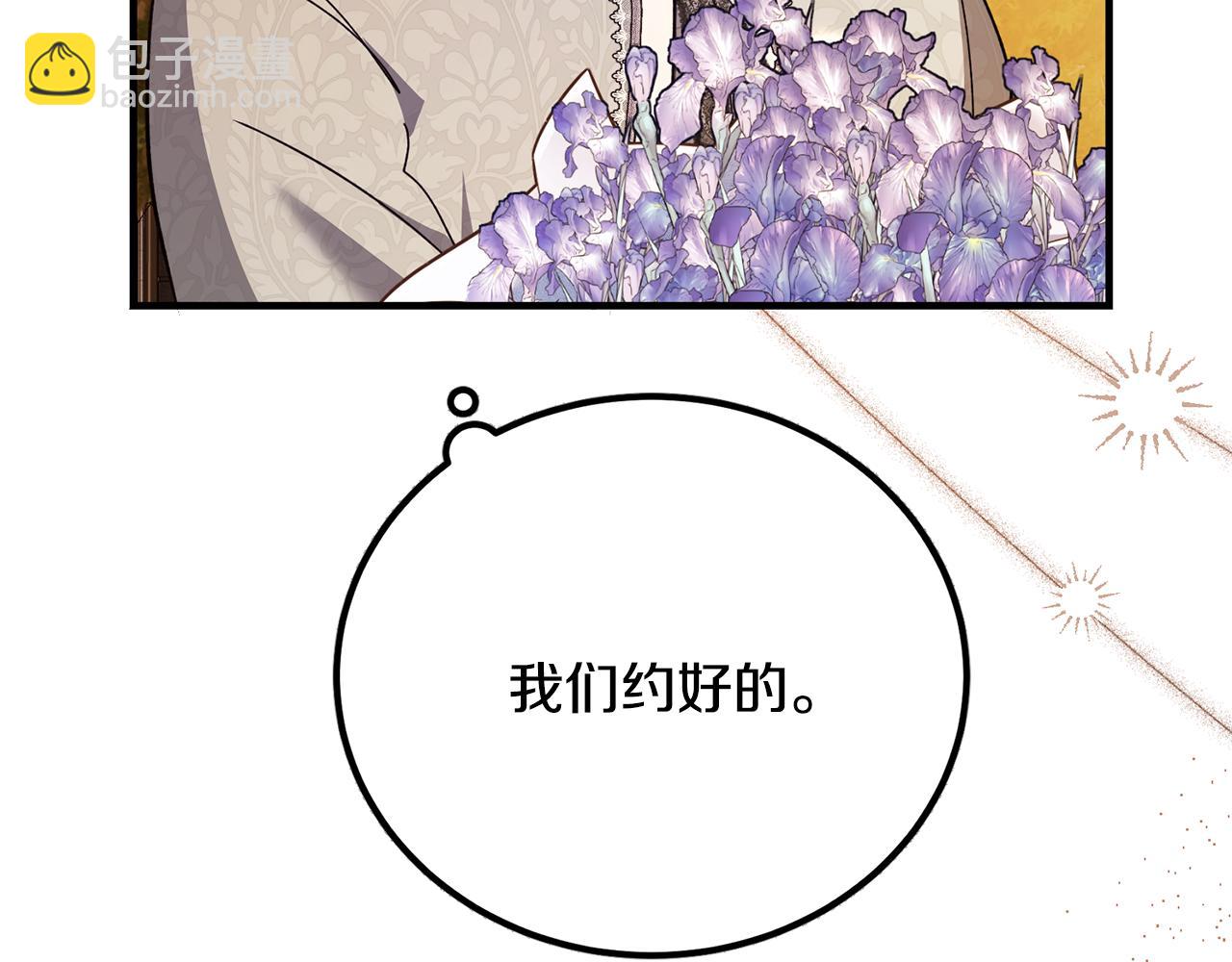 惡魔培養的淑女 - 第35話 約會全靠演技(1/5) - 4
