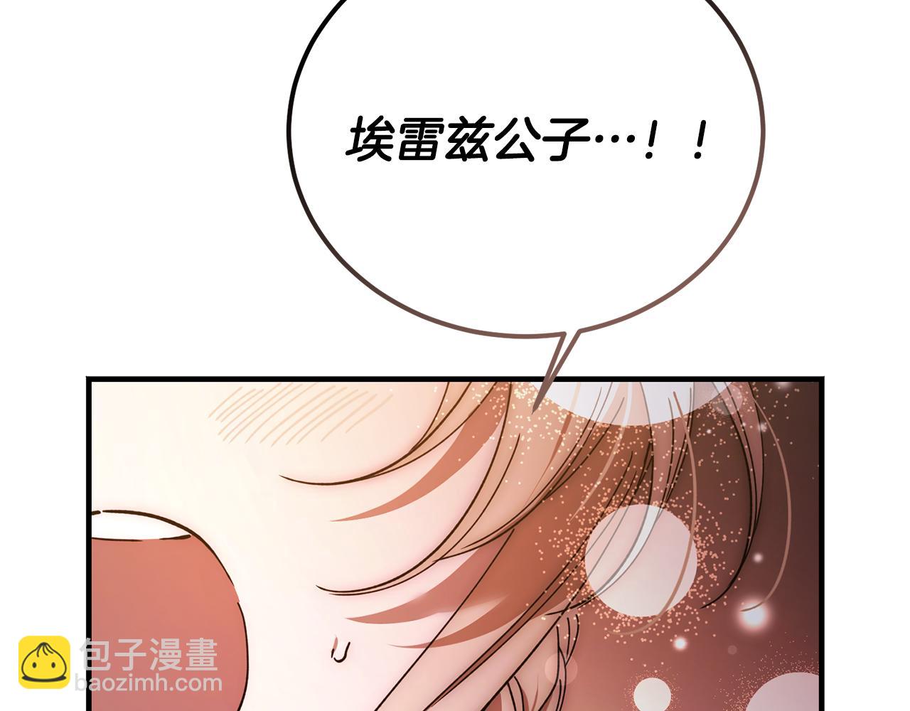 惡魔培養的淑女 - 第35話 約會全靠演技(1/5) - 1