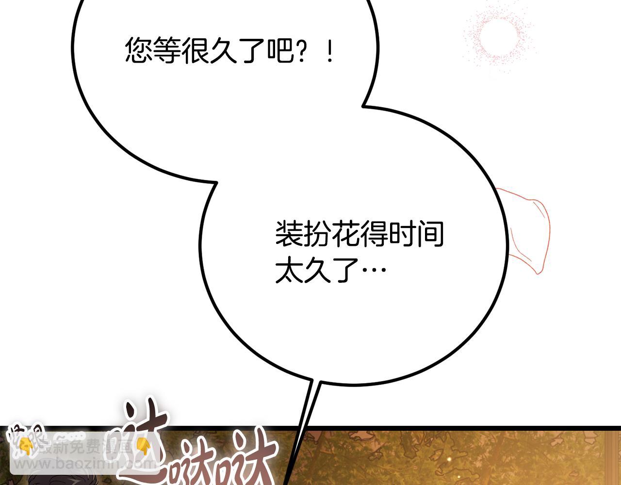 惡魔培養的淑女 - 第35話 約會全靠演技(1/5) - 4