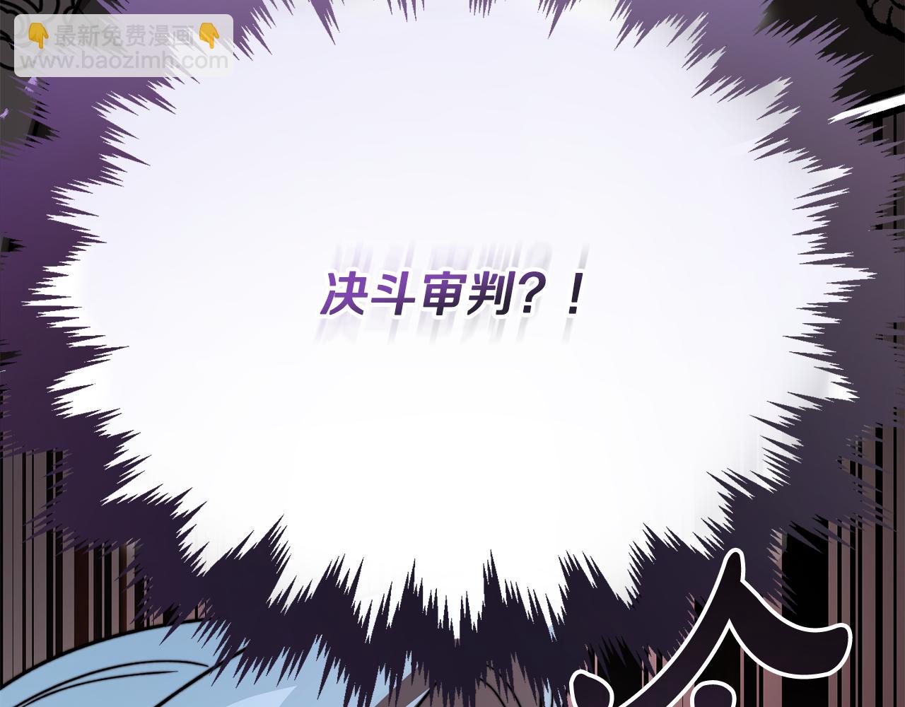 惡魔培養的淑女 - 第39話 申請決鬥審(1/5) - 6