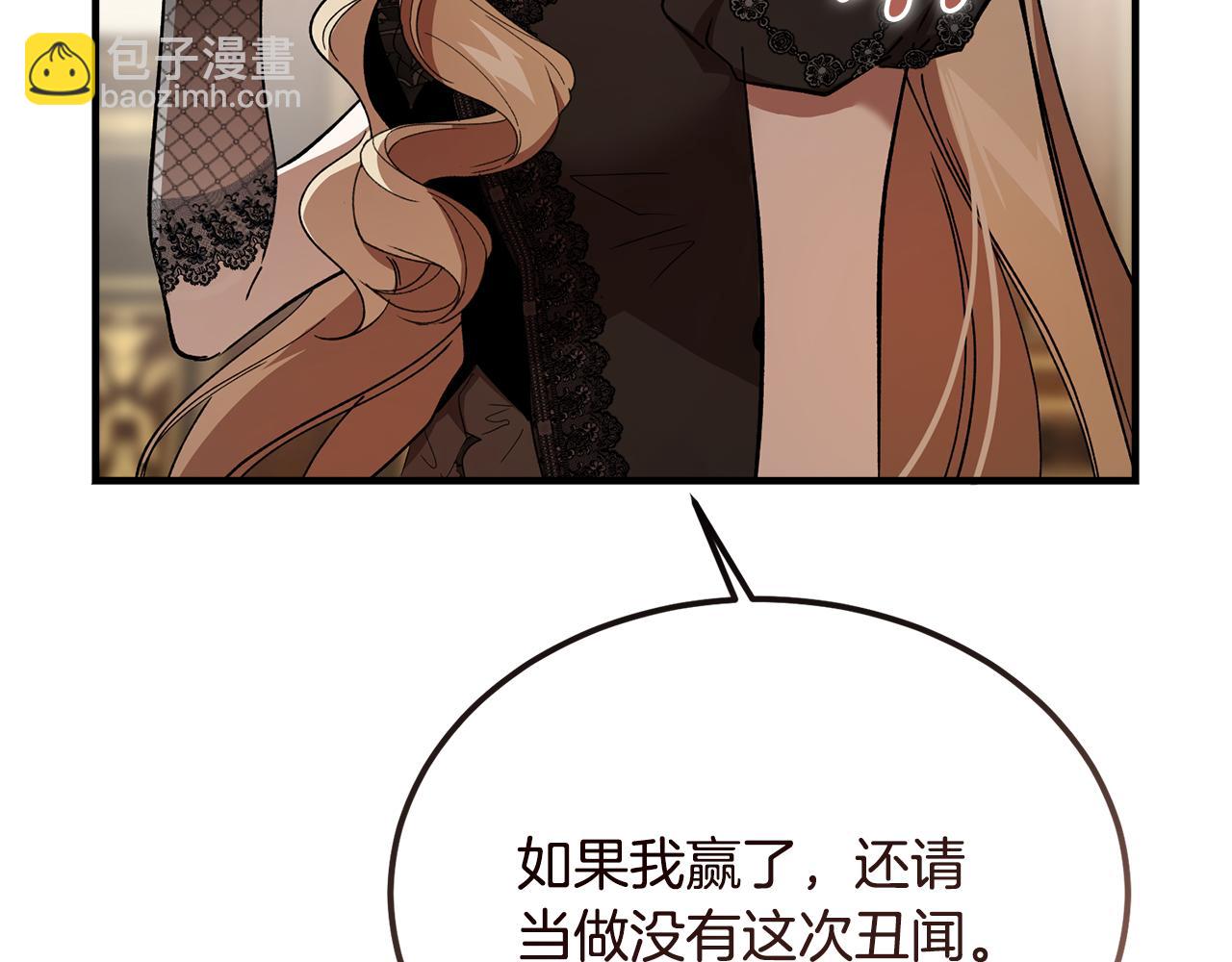 惡魔培養的淑女 - 第39話 申請決鬥審(1/5) - 4