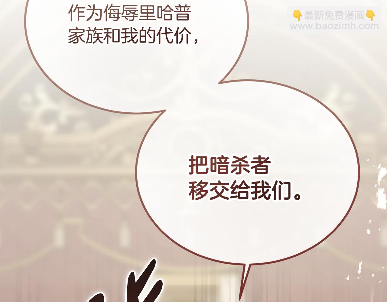 惡魔培養的淑女 - 第39話 申請決鬥審(1/5) - 6