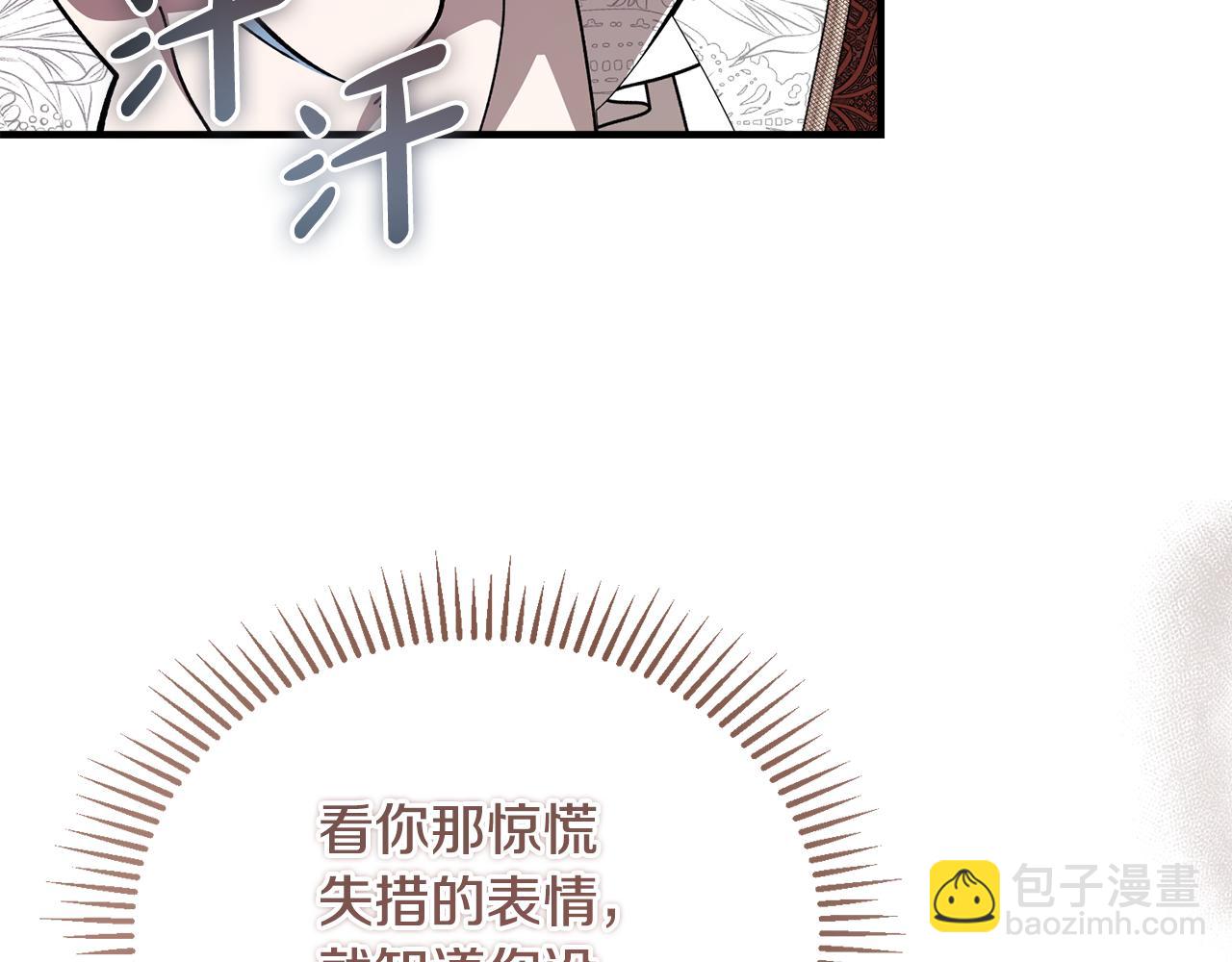 惡魔培養的淑女 - 第39話 申請決鬥審(1/5) - 4