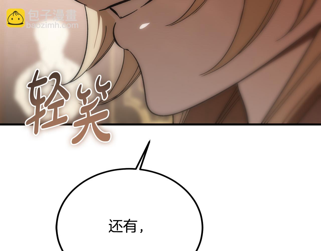 惡魔培養的淑女 - 第39話 申請決鬥審(1/5) - 1
