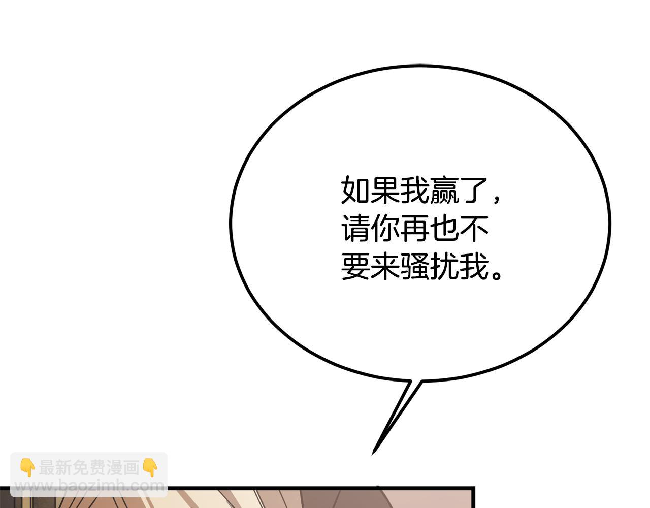 惡魔培養的淑女 - 第39話 申請決鬥審(1/5) - 3