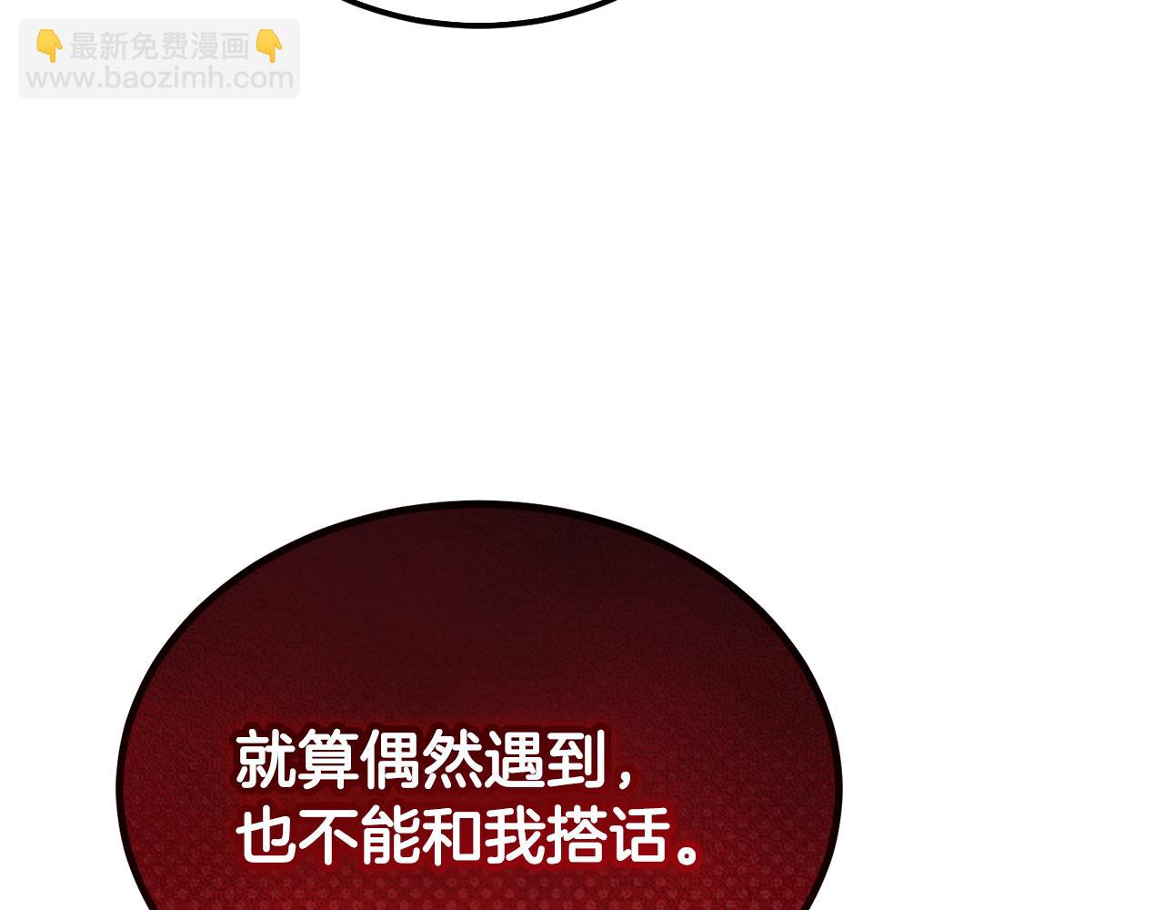 惡魔培養的淑女 - 第39話 申請決鬥審(1/5) - 6