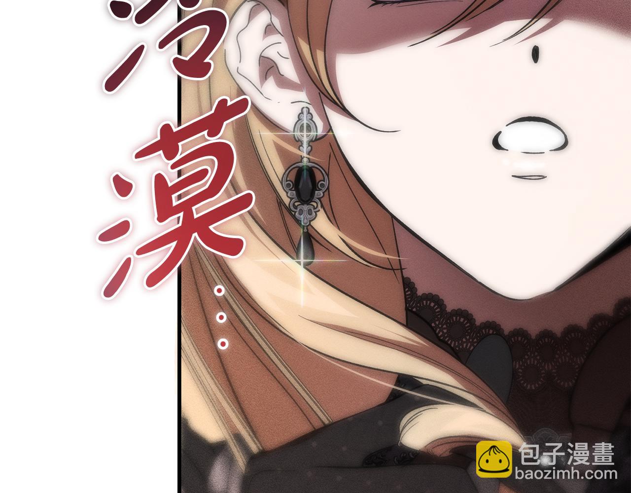 惡魔培養的淑女 - 第39話 申請決鬥審(1/5) - 8
